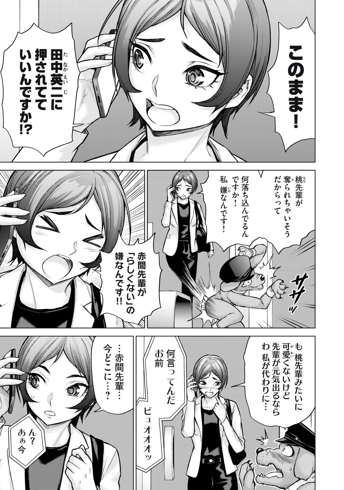 Sentai Taboo Chap 28 - Next Chap 29