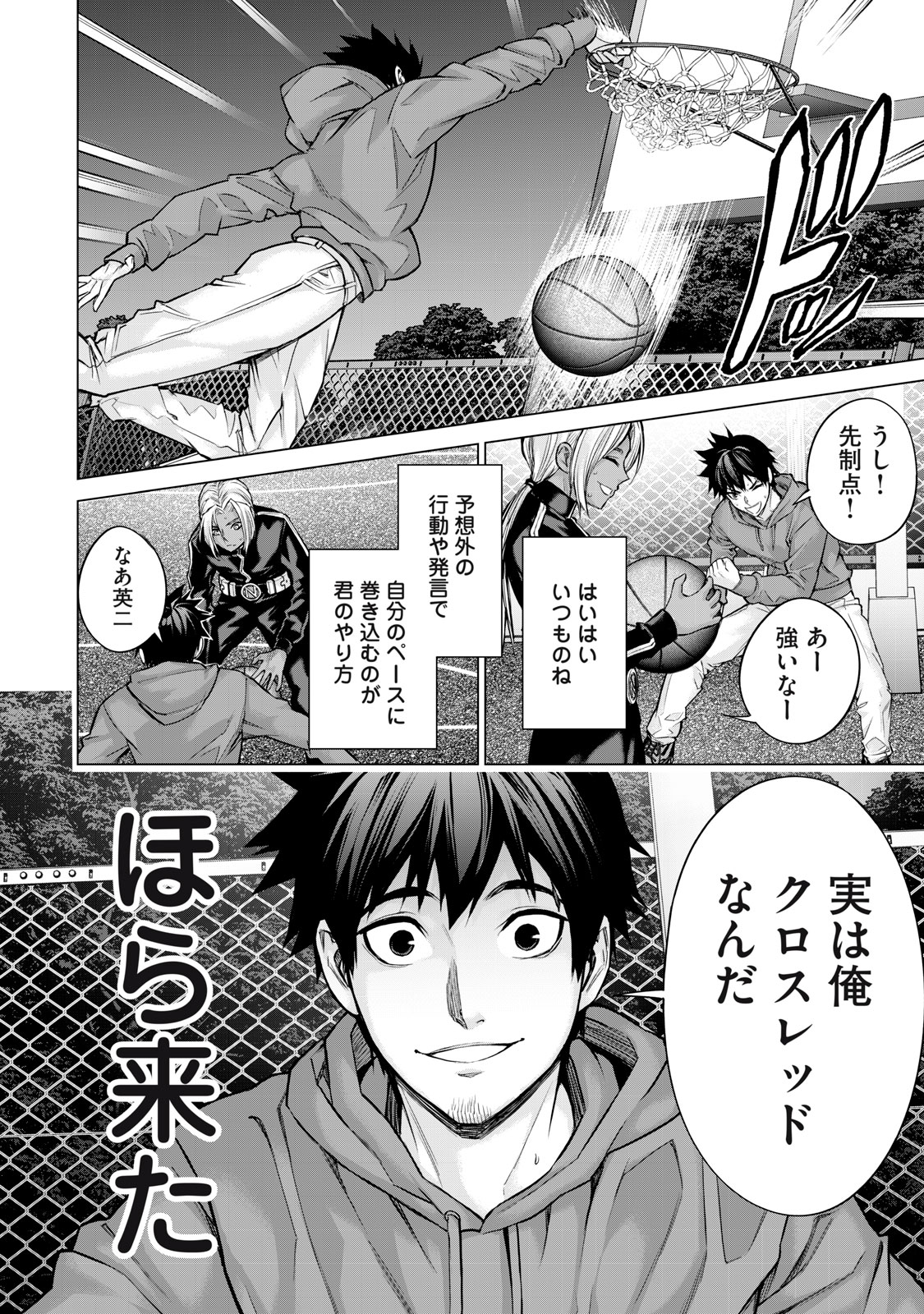 Sentai Taboo Chap 28 - Next Chap 29