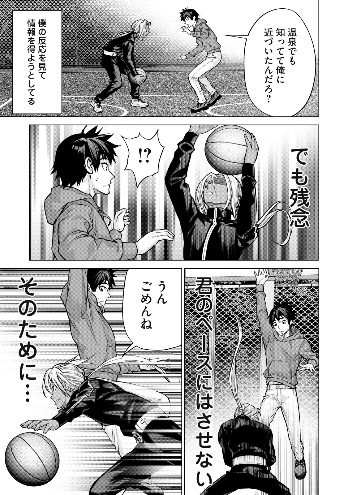 Sentai Taboo Chap 28 - Next Chap 29