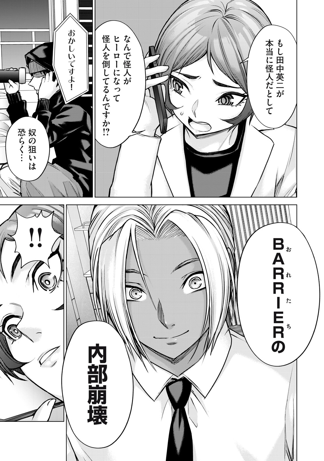 Sentai Taboo Chap 28 - Next Chap 29