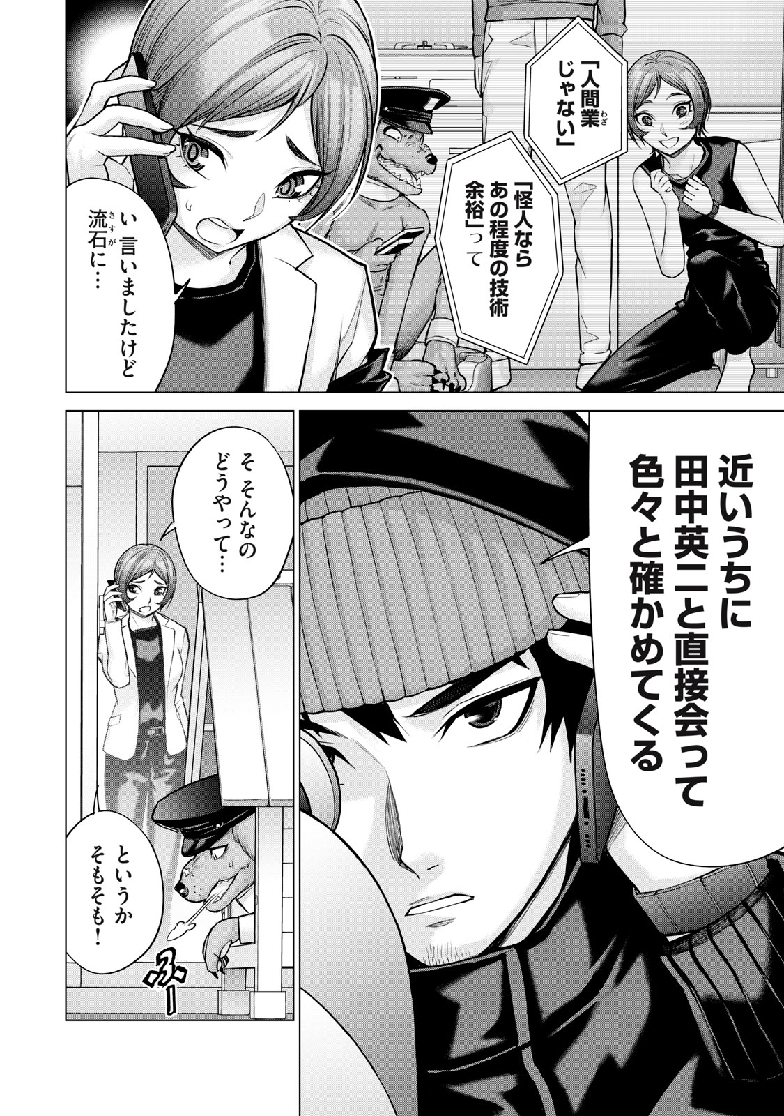 Sentai Taboo Chap 28 - Next Chap 29