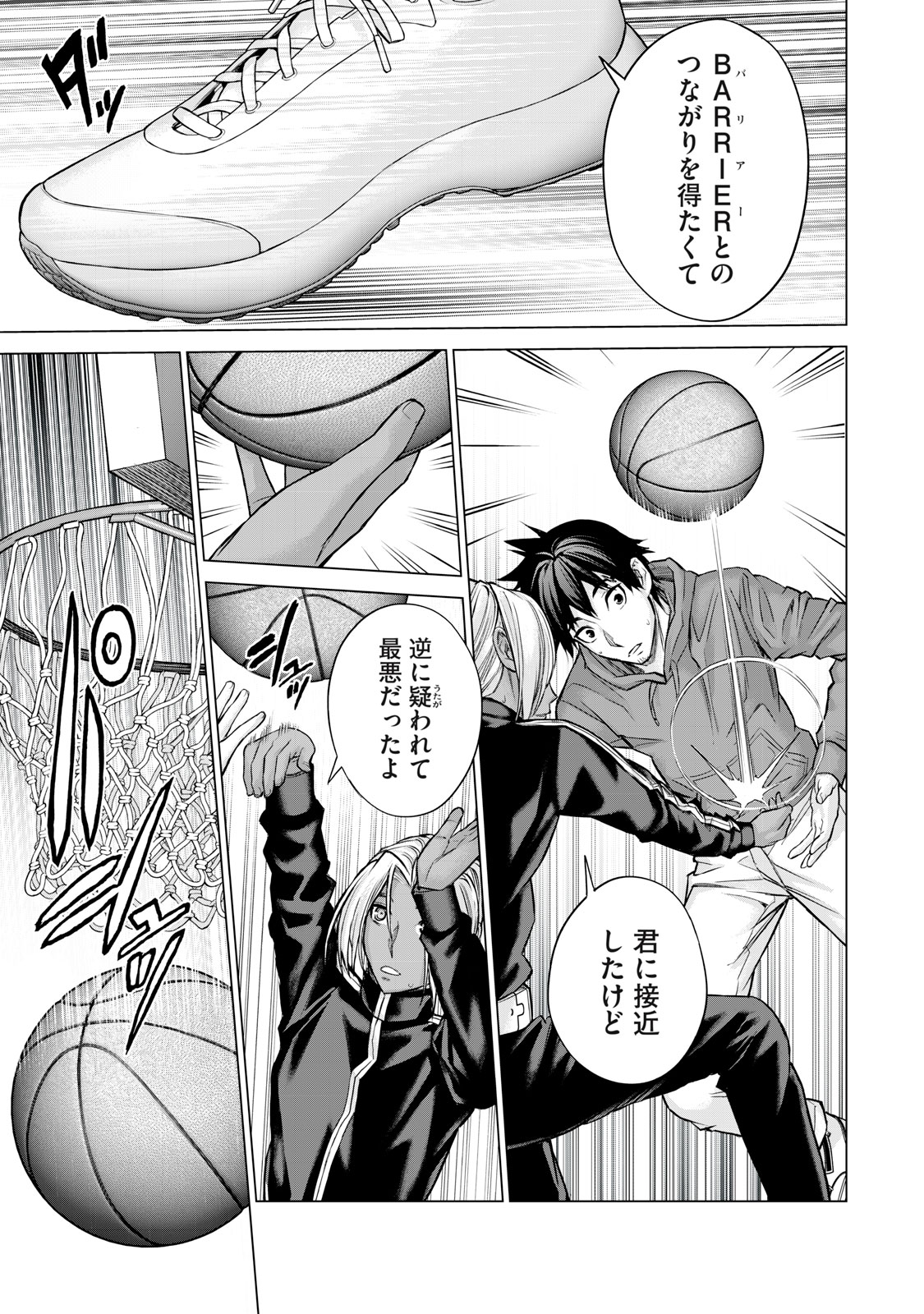 Sentai Taboo Chap 29 - Next Chap 30