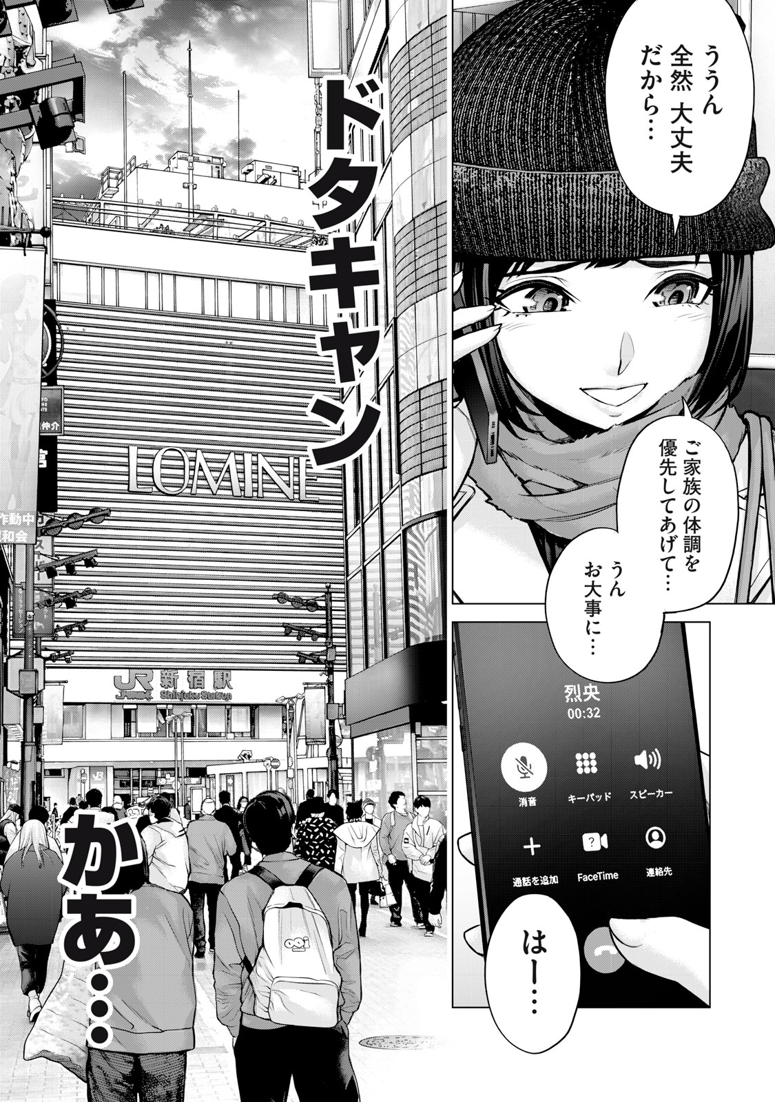 Sentai Taboo Chap 29 - Next Chap 30