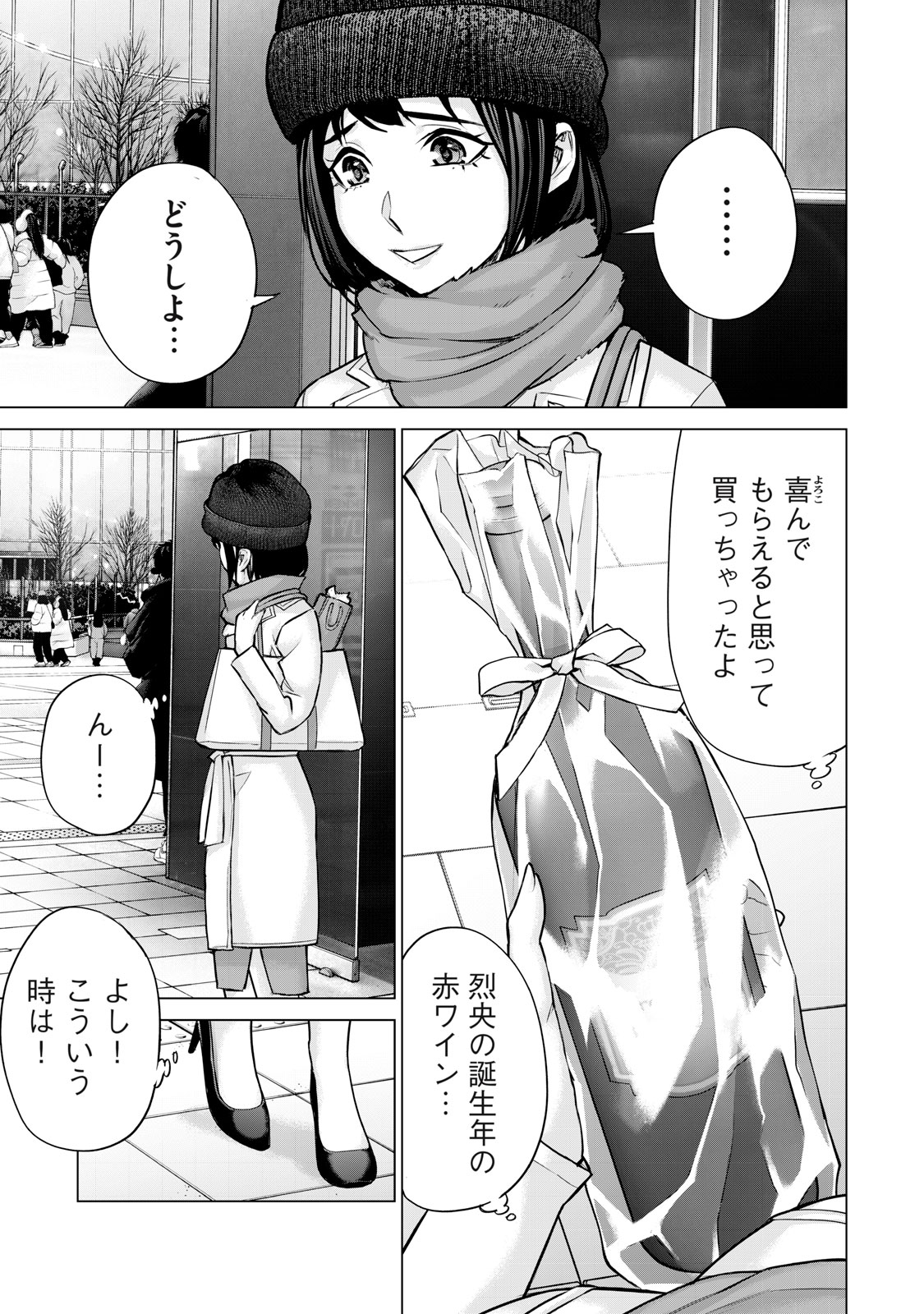 Sentai Taboo Chap 29 - Next Chap 30