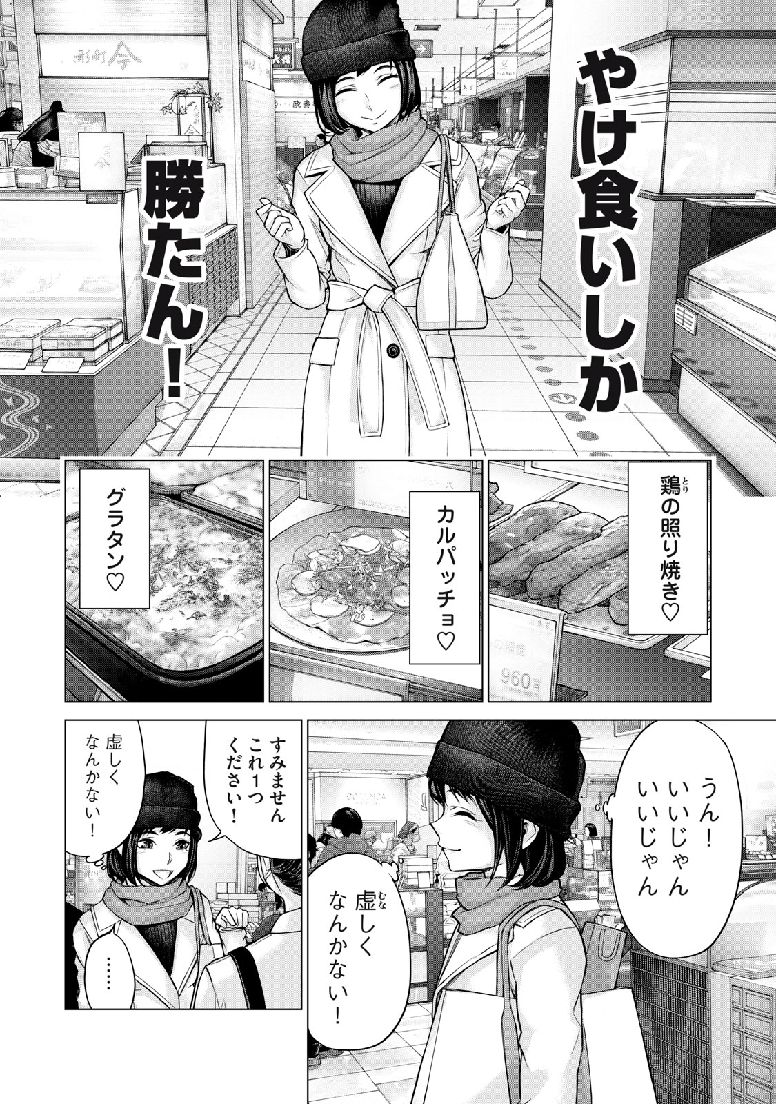 Sentai Taboo Chap 29 - Next Chap 30