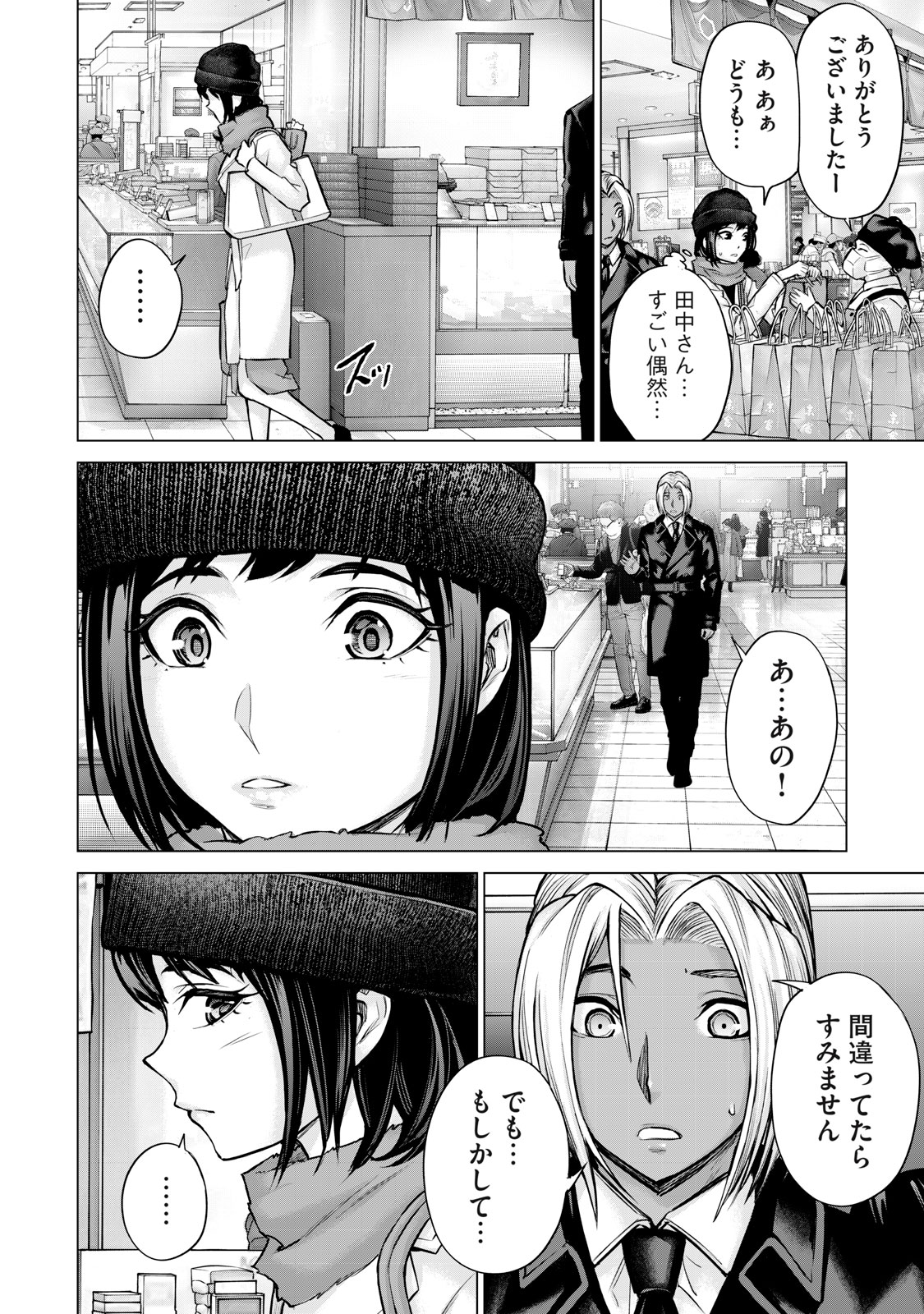 Sentai Taboo Chap 29 - Next Chap 30