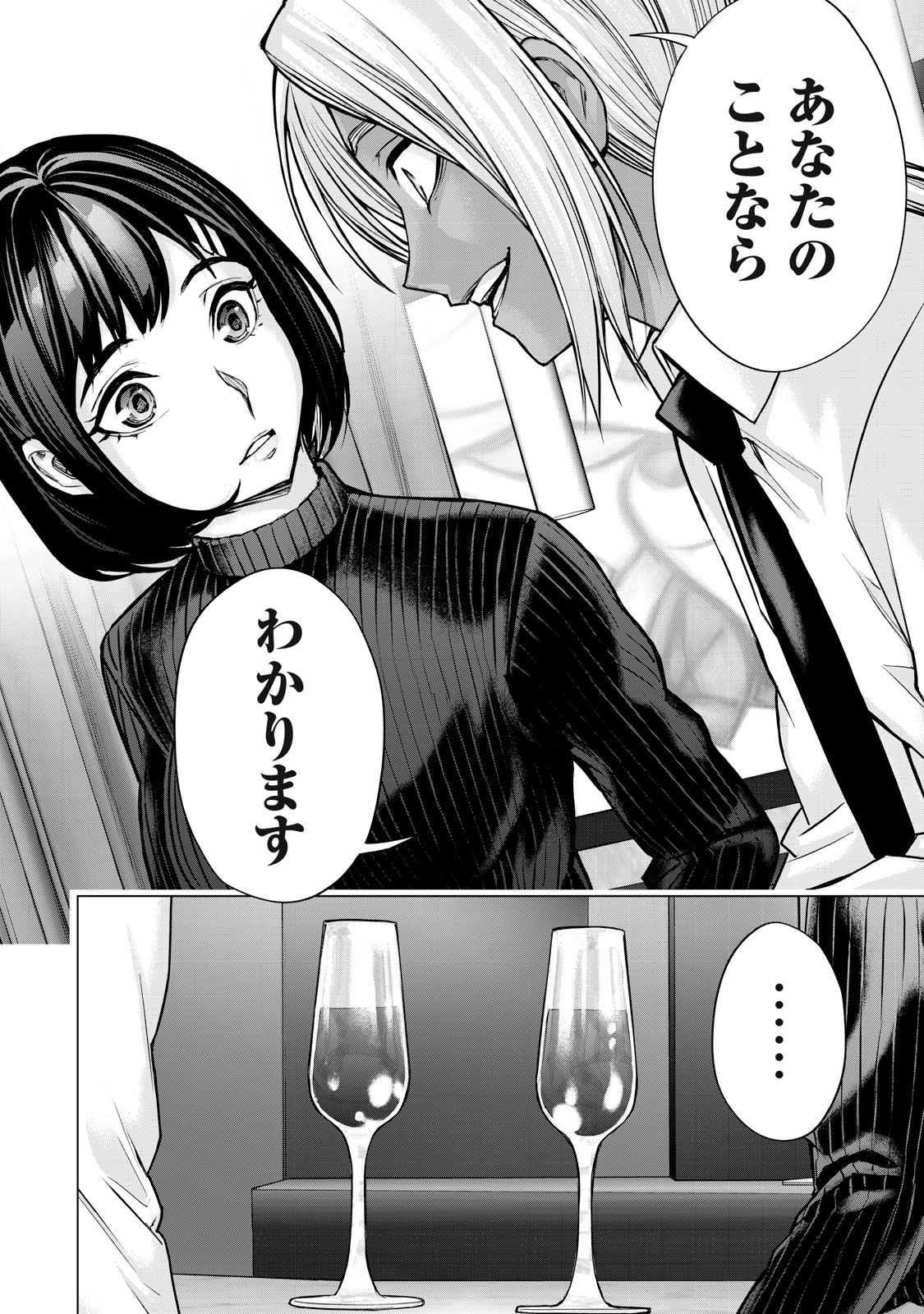 Sentai Taboo Chap 29 - Next Chap 30