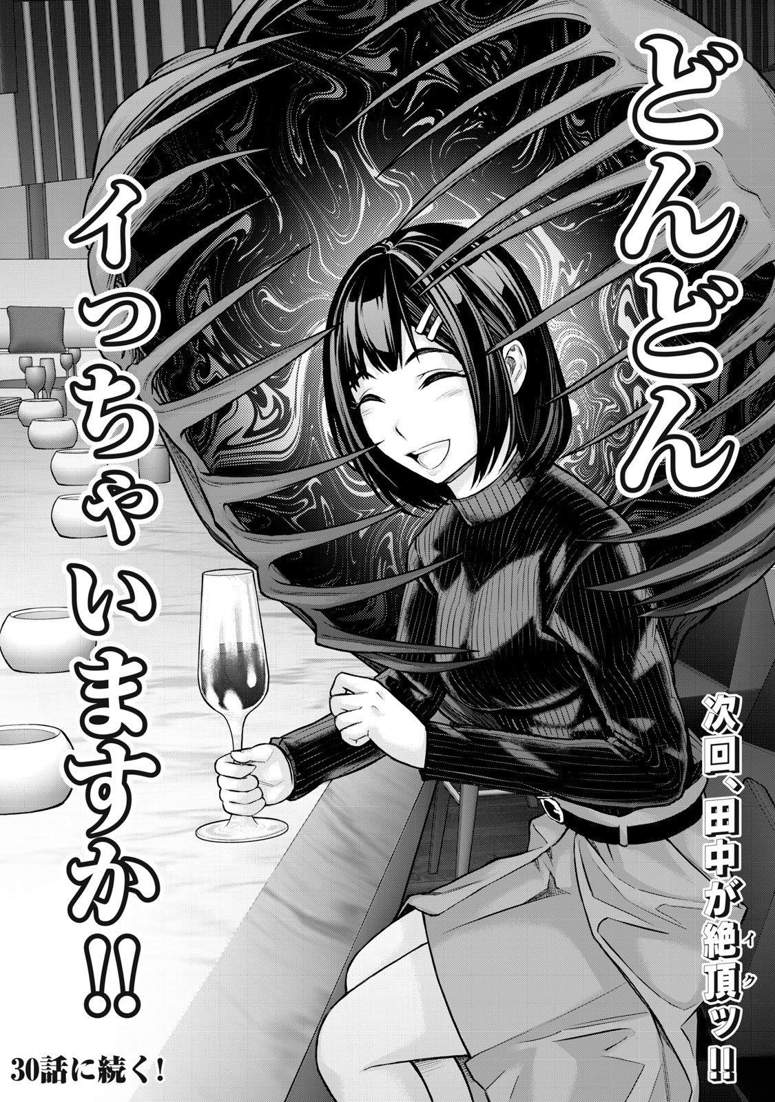 Sentai Taboo Chap 29 - Next Chap 30