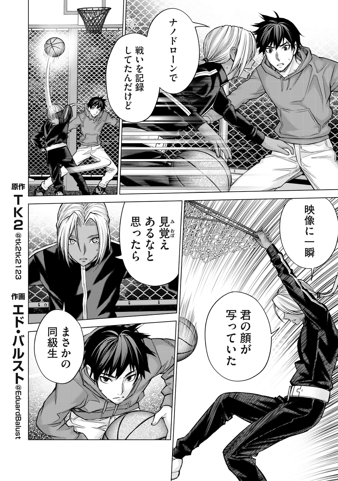 Sentai Taboo Chap 29 - Next Chap 30