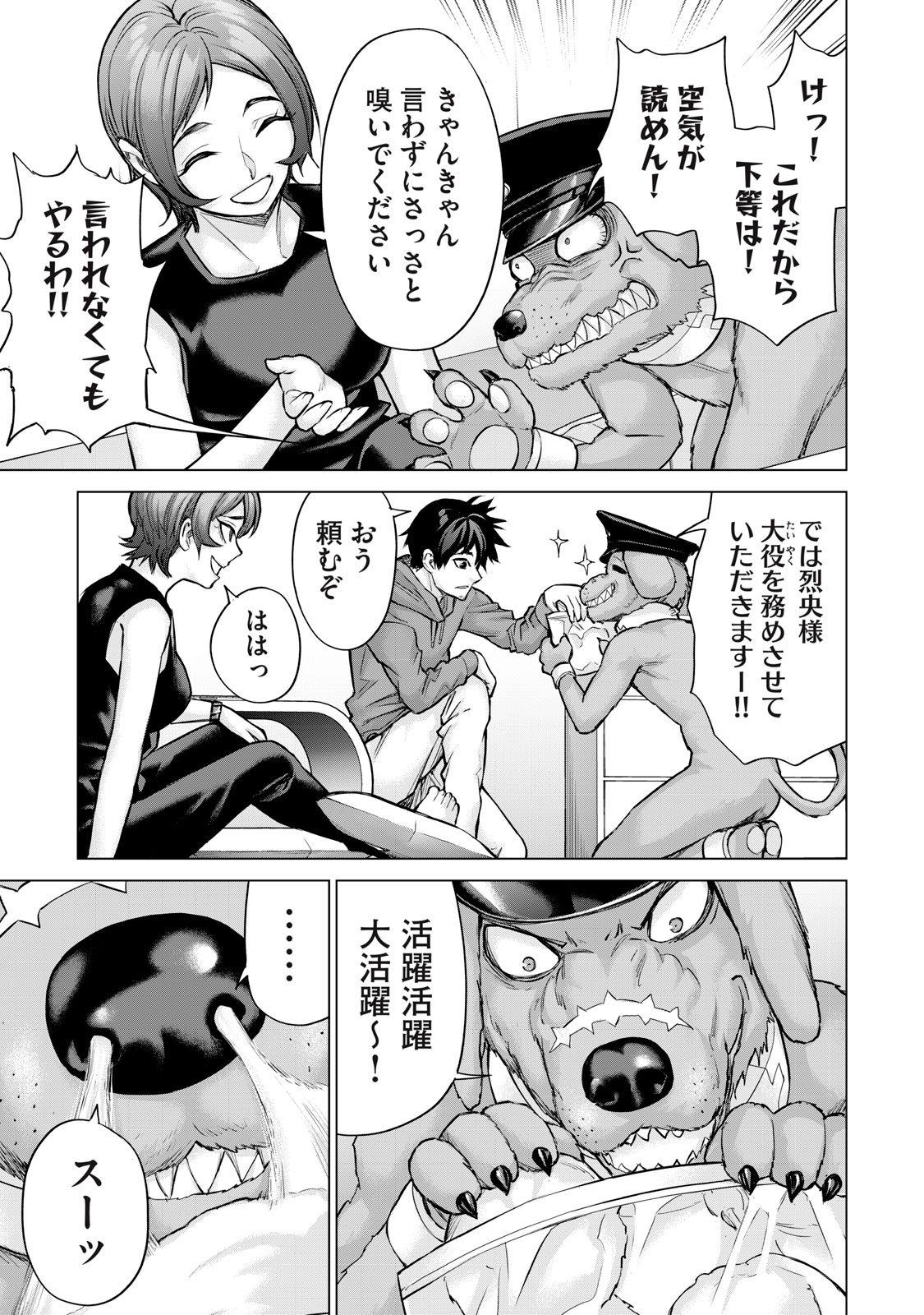 Sentai Taboo Chap 29 - Next Chap 30