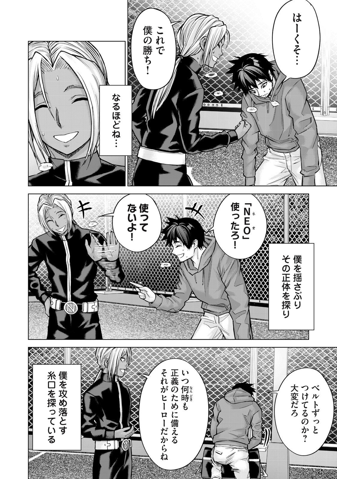 Sentai Taboo Chap 29 - Next Chap 30