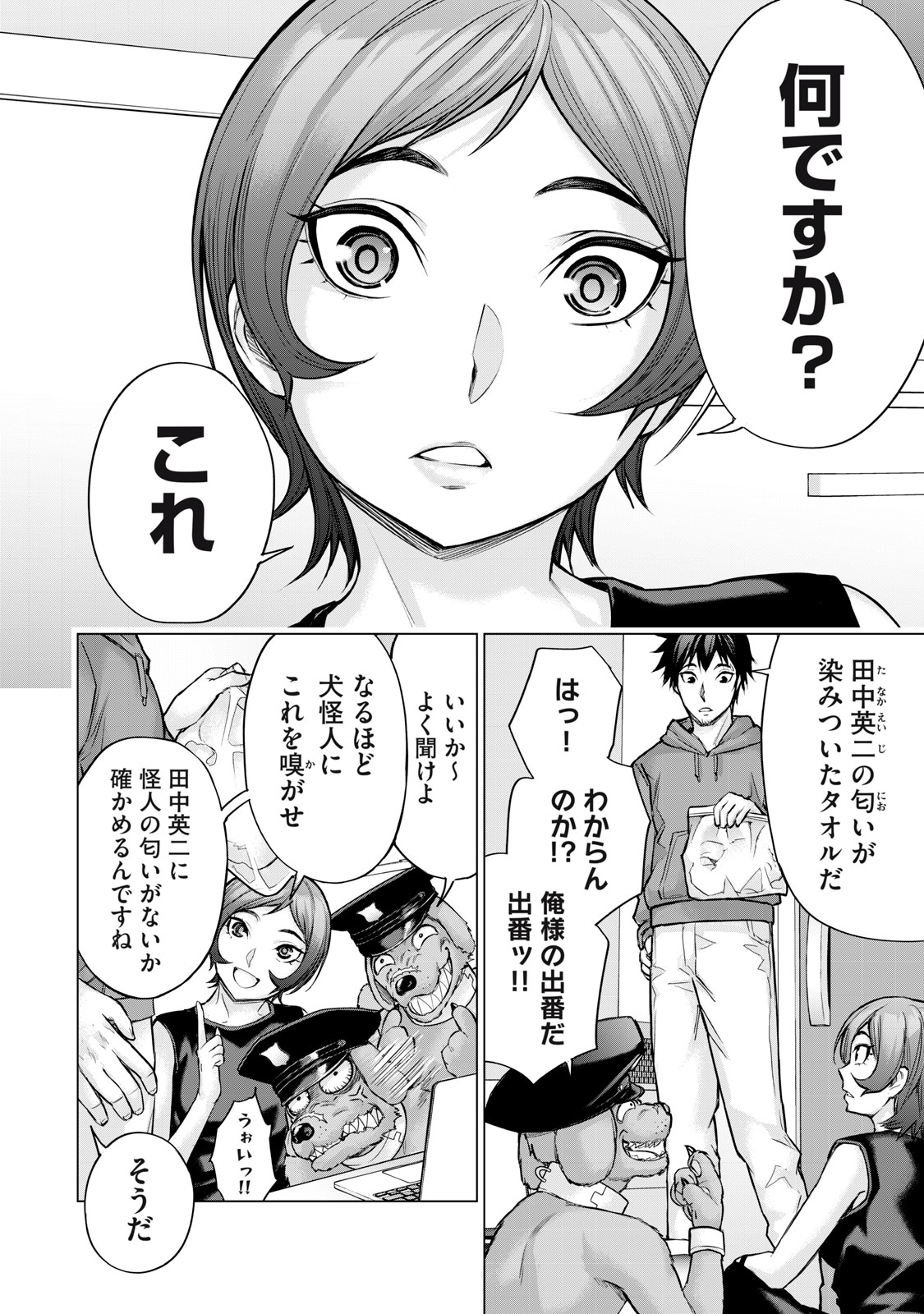 Sentai Taboo Chap 29 - Next Chap 30