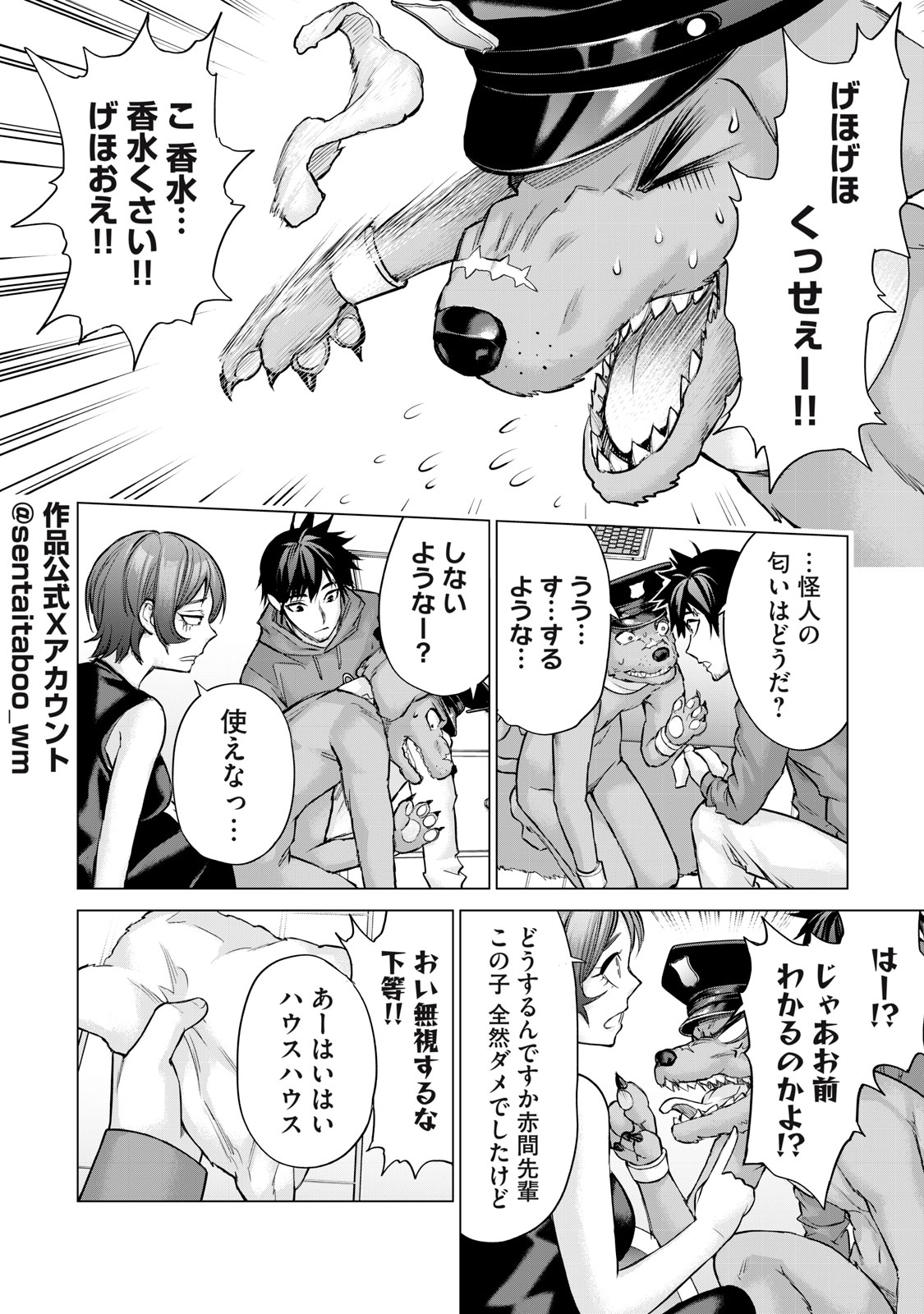 Sentai Taboo Chap 29 - Next Chap 30