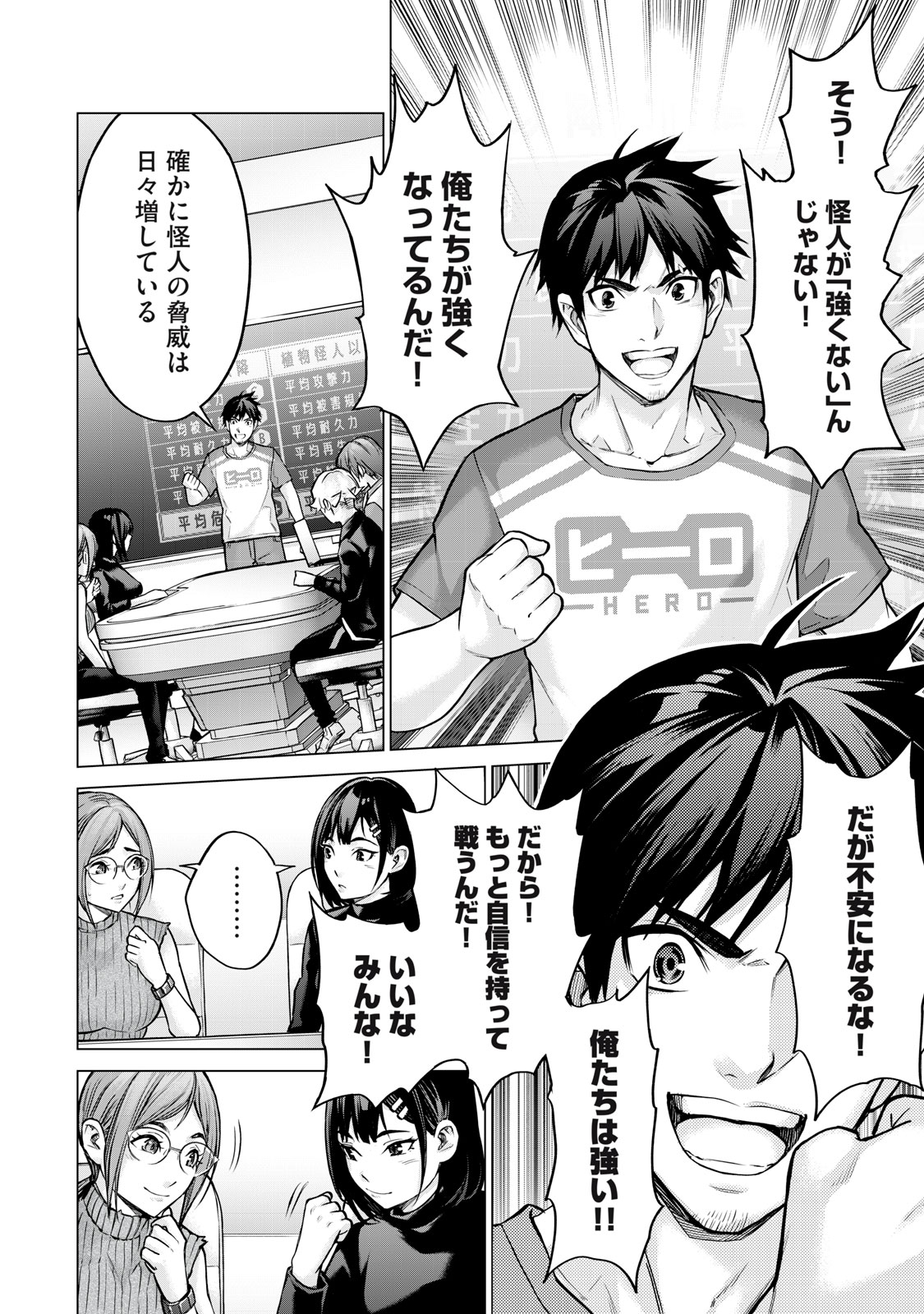 Sentai Taboo Chap 3 - Next Chap 4