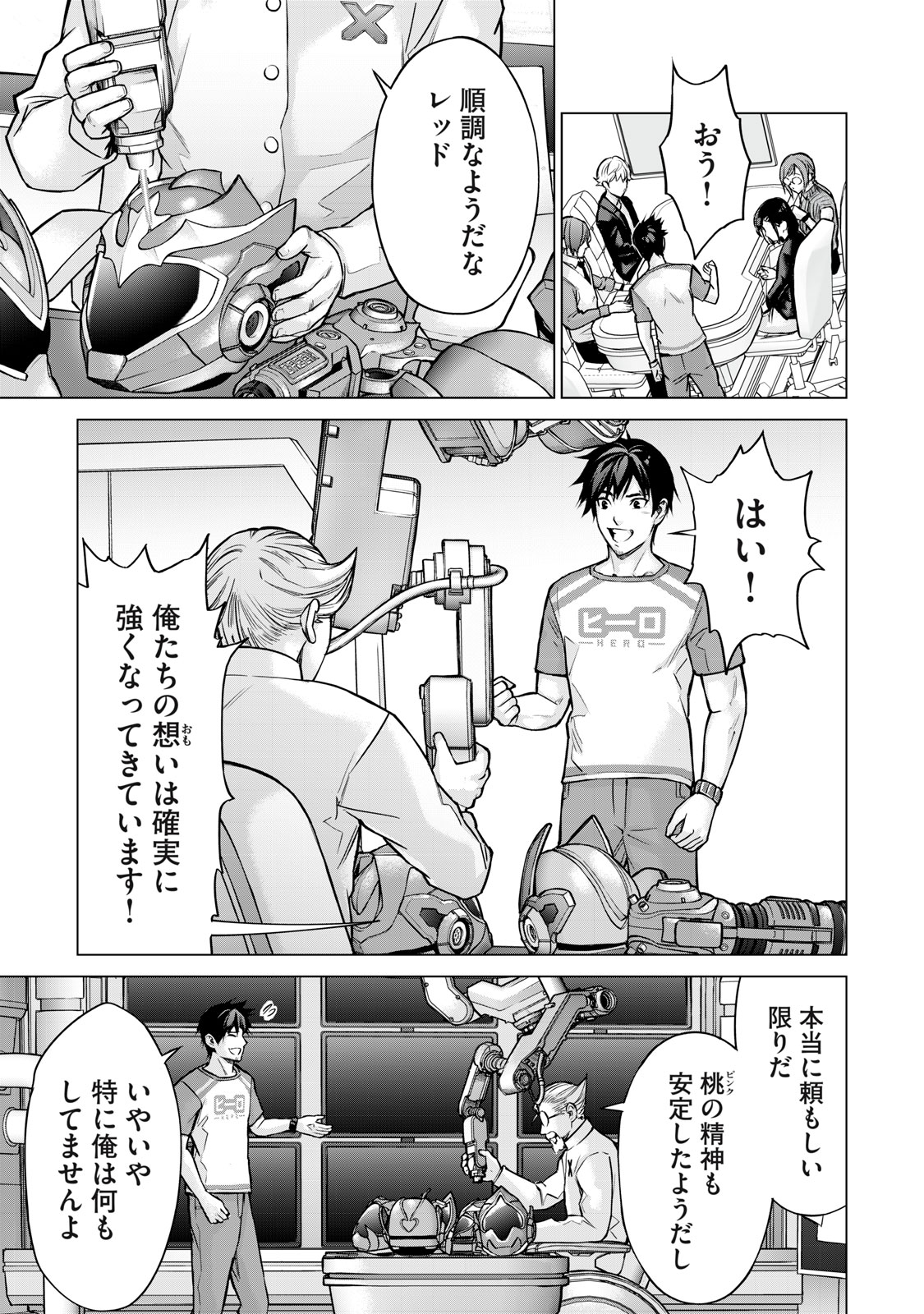 Sentai Taboo Chap 3 - Next Chap 4