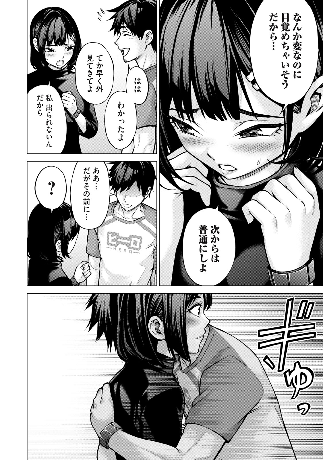 Sentai Taboo Chap 3 - Next Chap 4