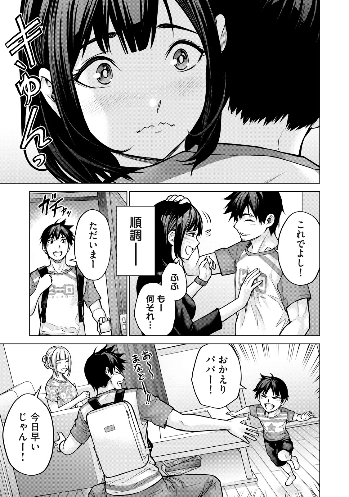 Sentai Taboo Chap 3 - Next Chap 4