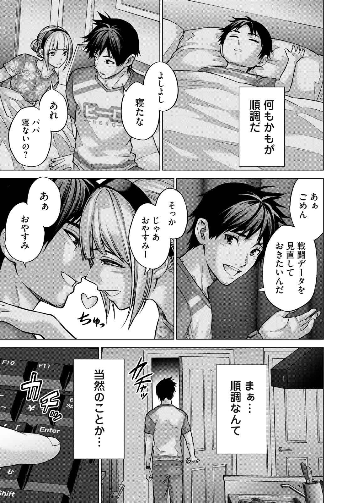 Sentai Taboo Chap 3 - Next Chap 4