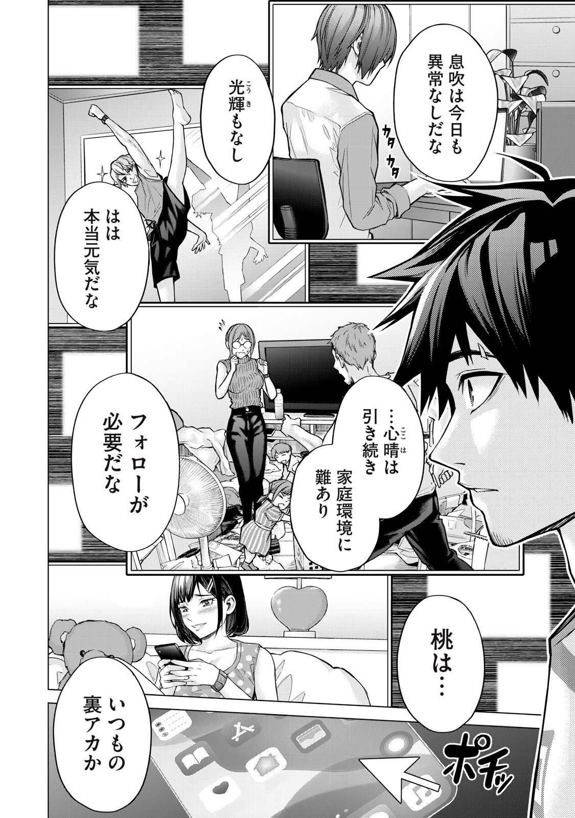 Sentai Taboo Chap 3 - Next Chap 4