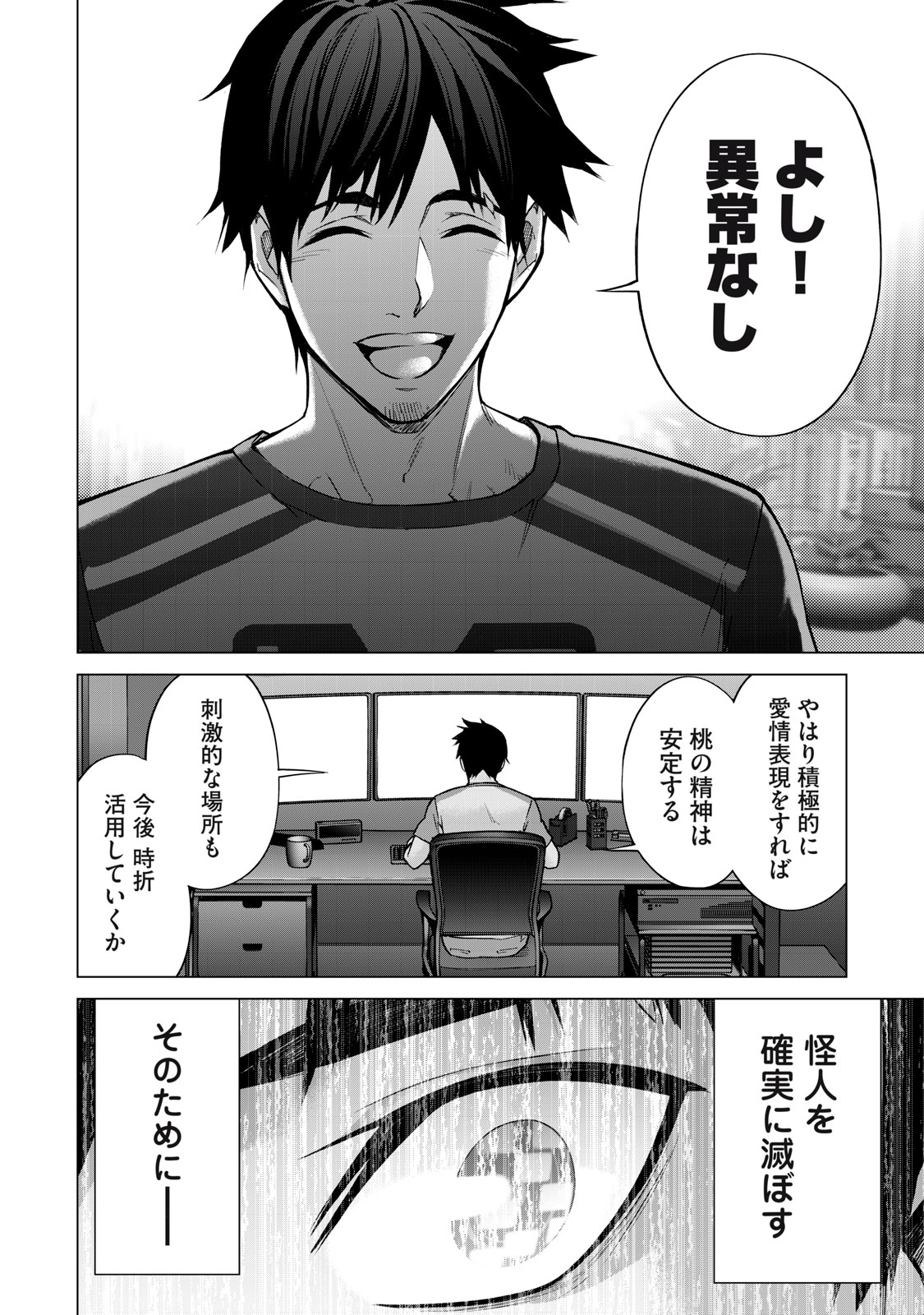 Sentai Taboo Chap 3 - Next Chap 4