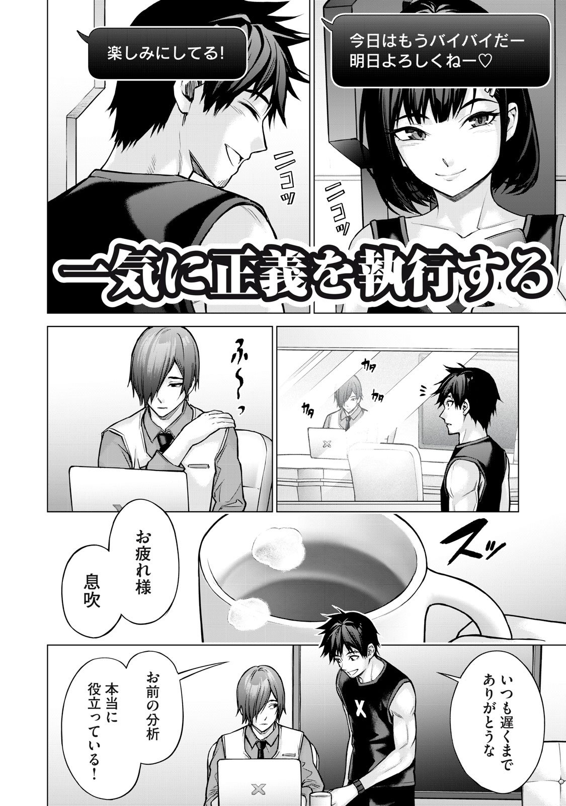 Sentai Taboo Chap 3 - Next Chap 4