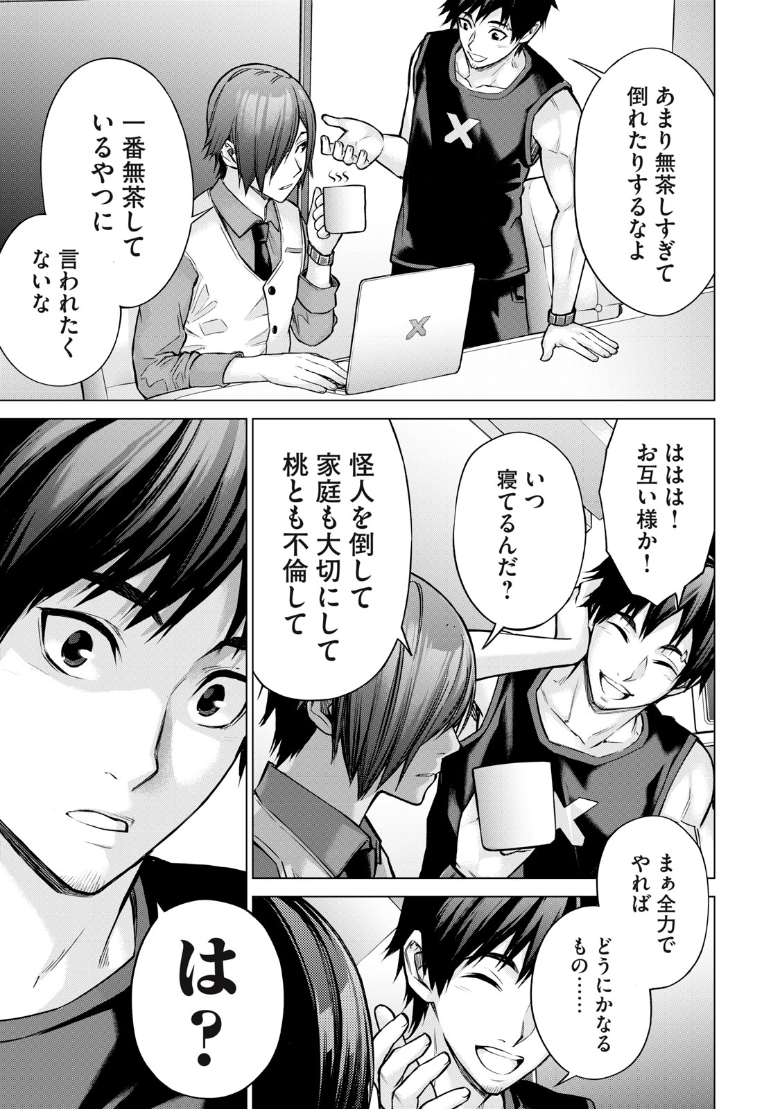 Sentai Taboo Chap 3 - Next Chap 4