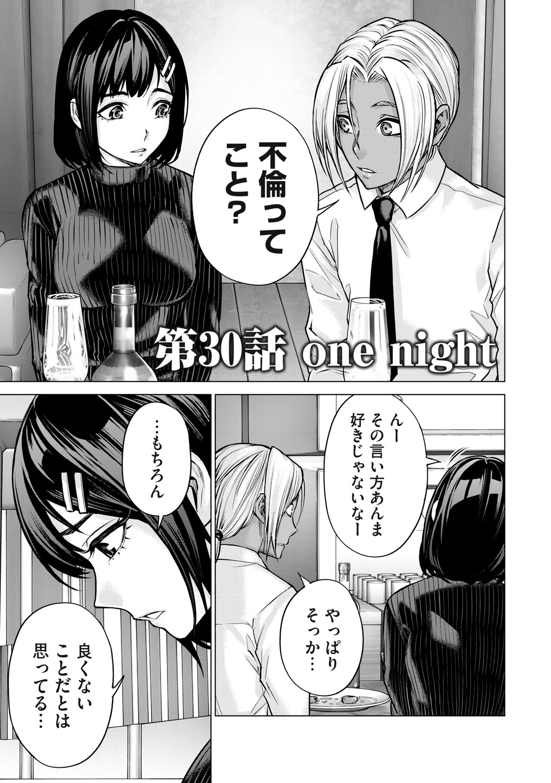 Sentai Taboo Chap 30 - Next Chap 31