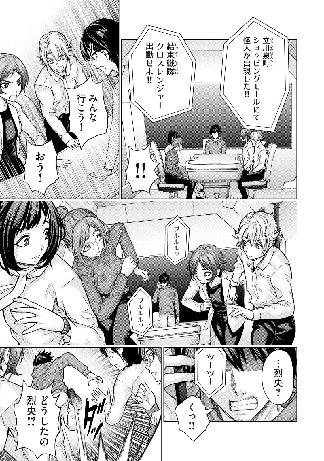 Sentai Taboo Chap 30 - Next Chap 31