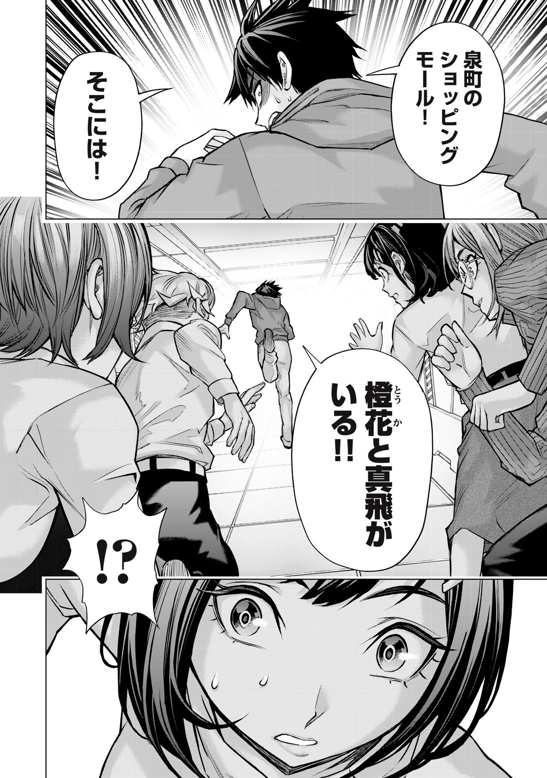 Sentai Taboo Chap 30 - Next Chap 31