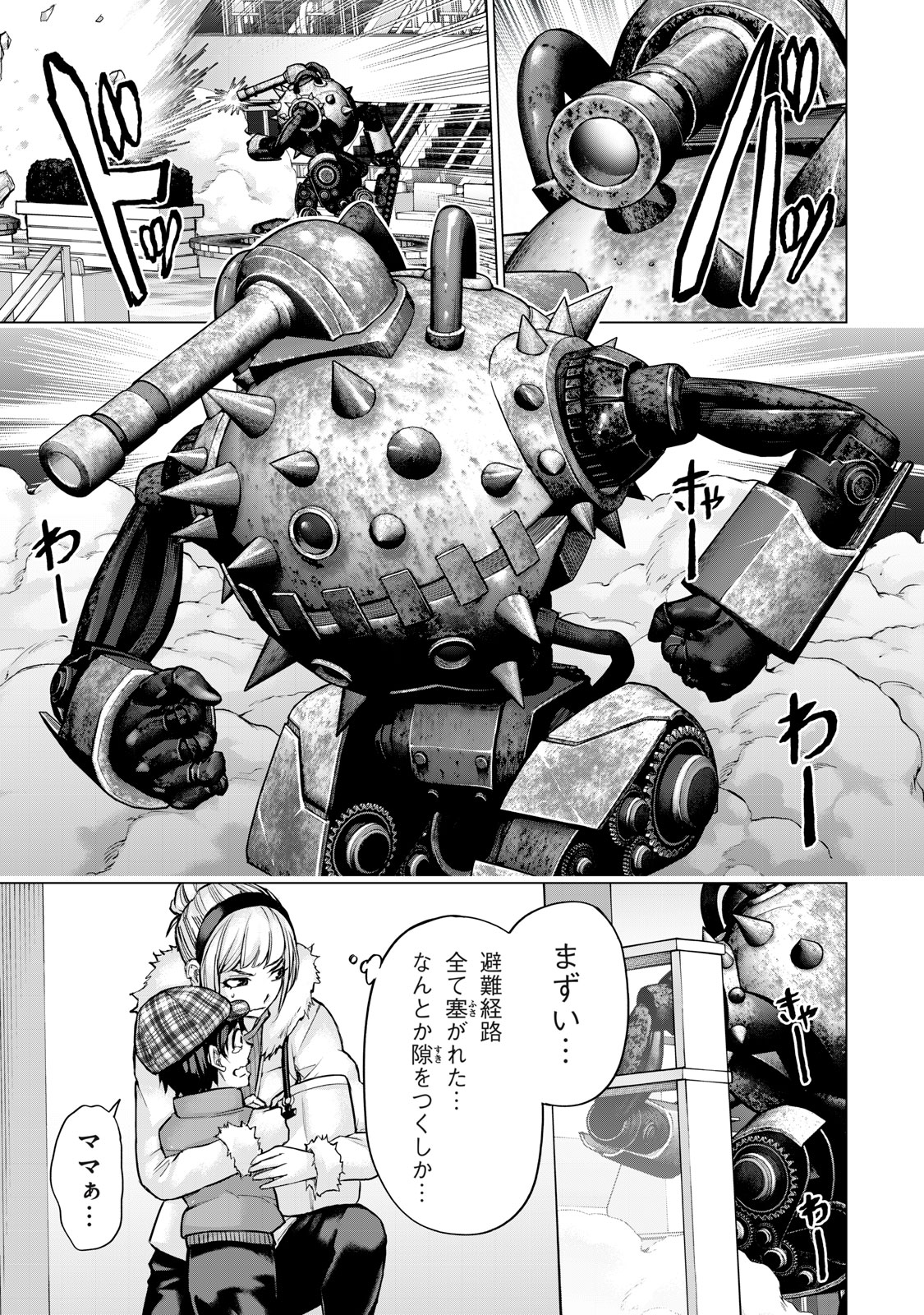 Sentai Taboo Chap 30 - Next Chap 31