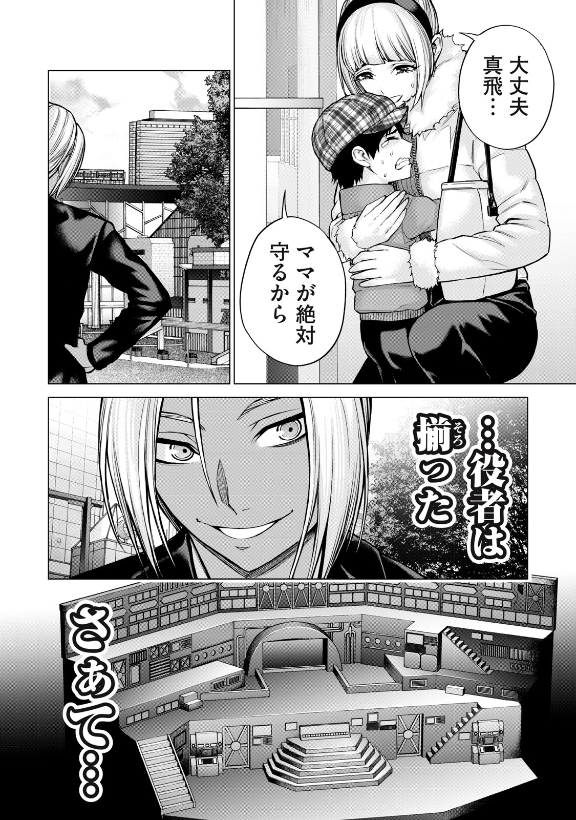 Sentai Taboo Chap 30 - Next Chap 31