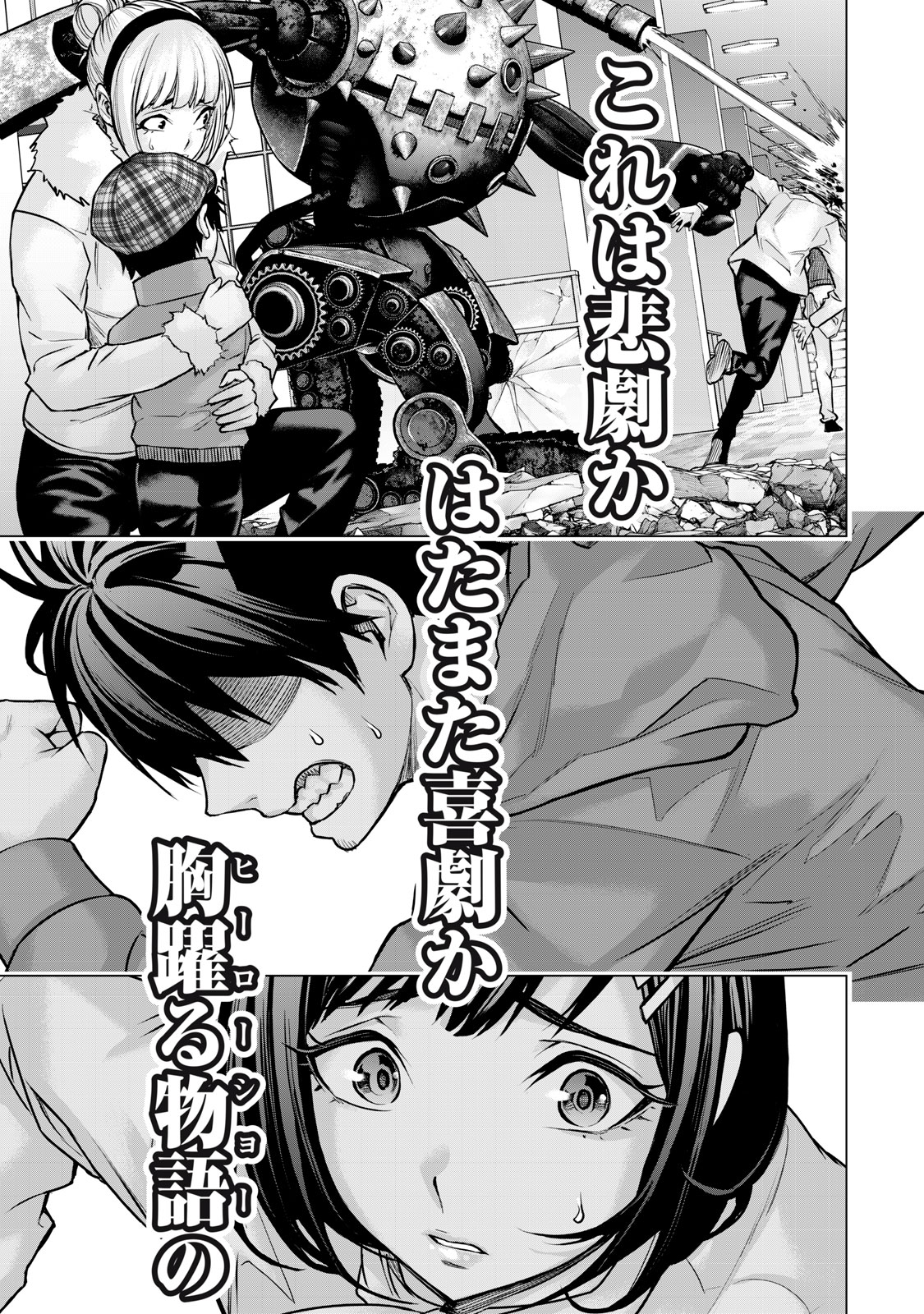 Sentai Taboo Chap 30 - Next Chap 31