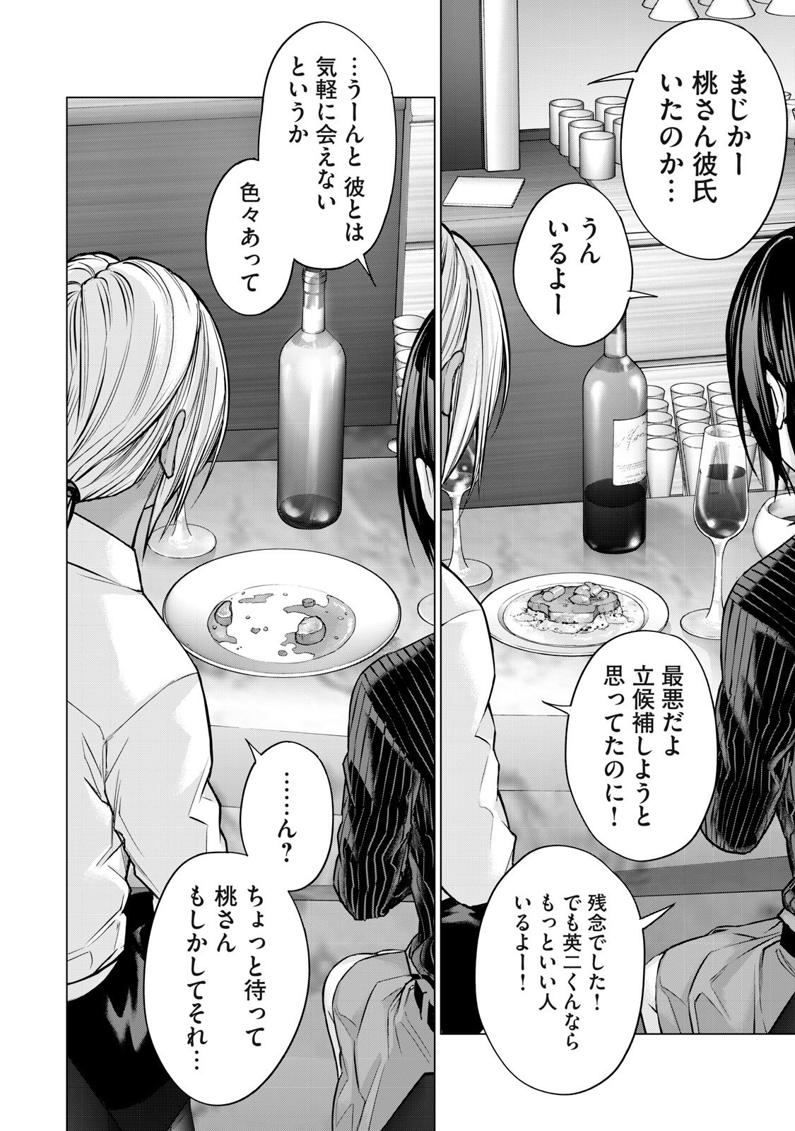 Sentai Taboo Chap 30 - Next Chap 31