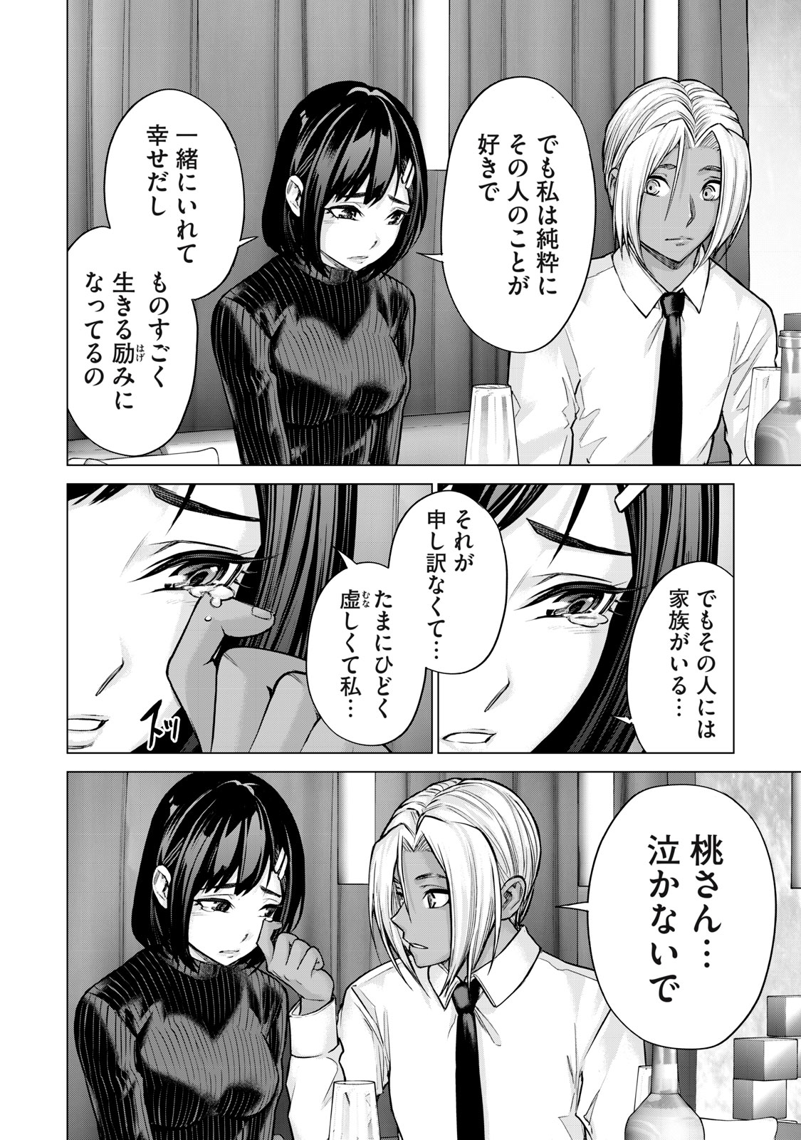 Sentai Taboo Chap 30 - Next Chap 31