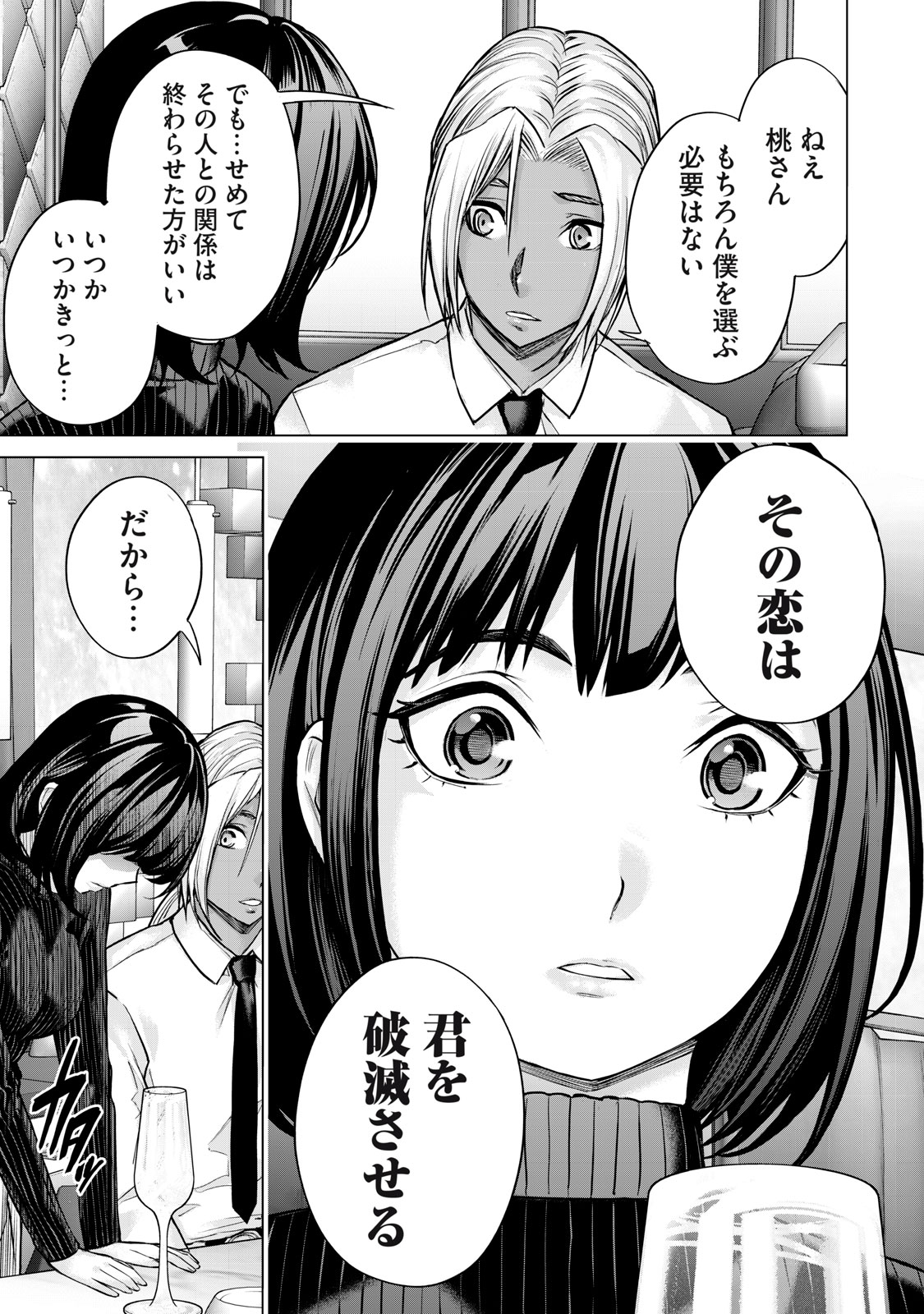 Sentai Taboo Chap 30 - Next Chap 31