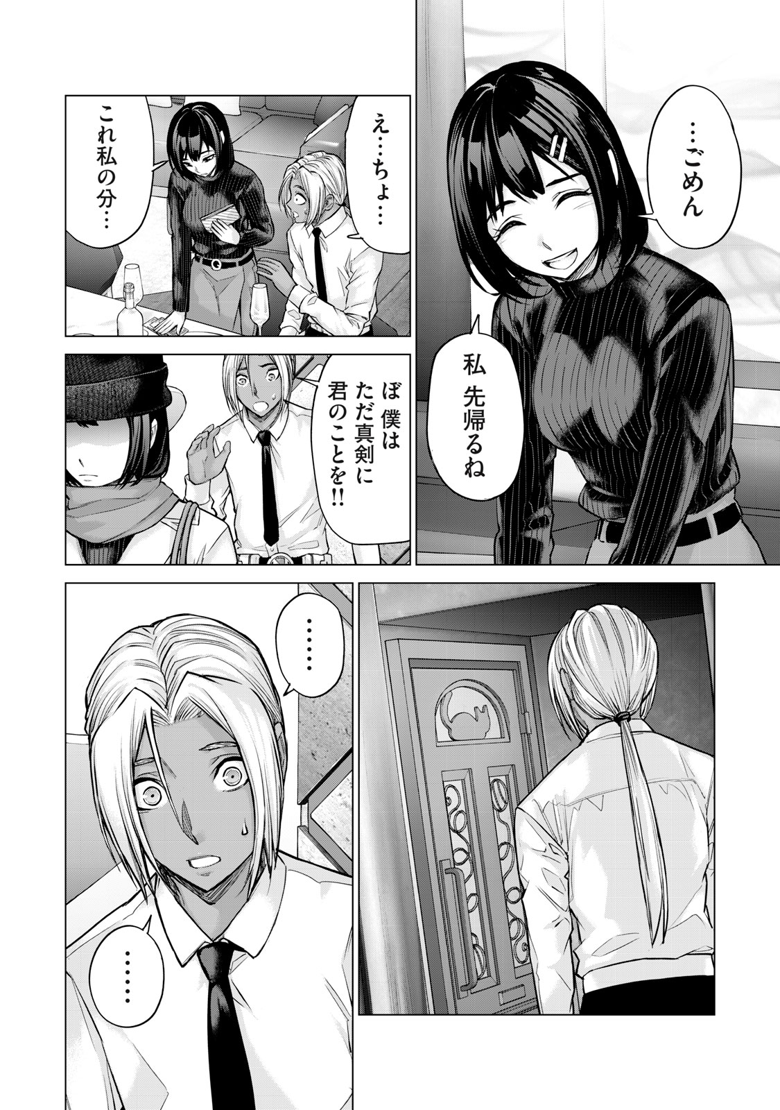 Sentai Taboo Chap 30 - Next Chap 31