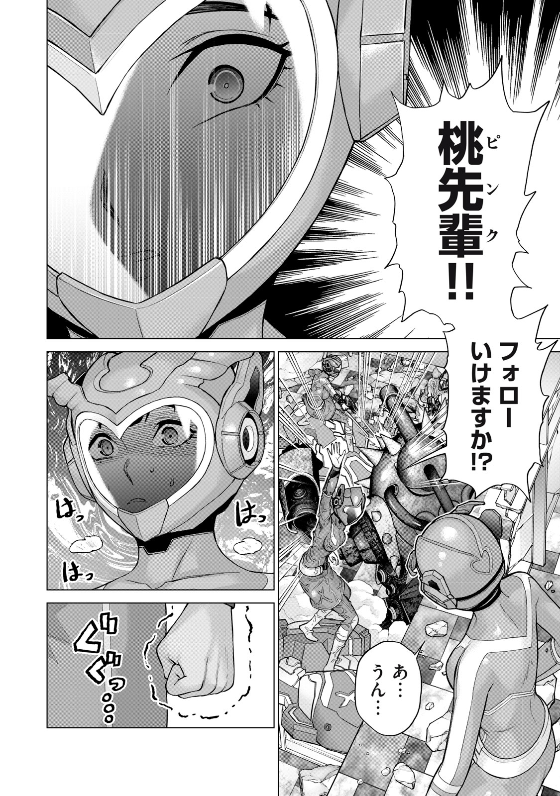 Sentai Taboo Chap 31 - Next Chap 32