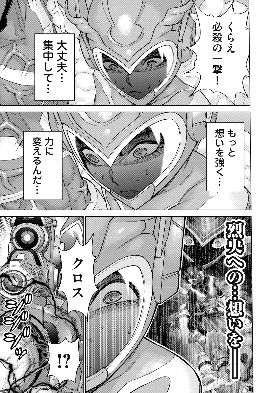 Sentai Taboo Chap 31 - Next Chap 32