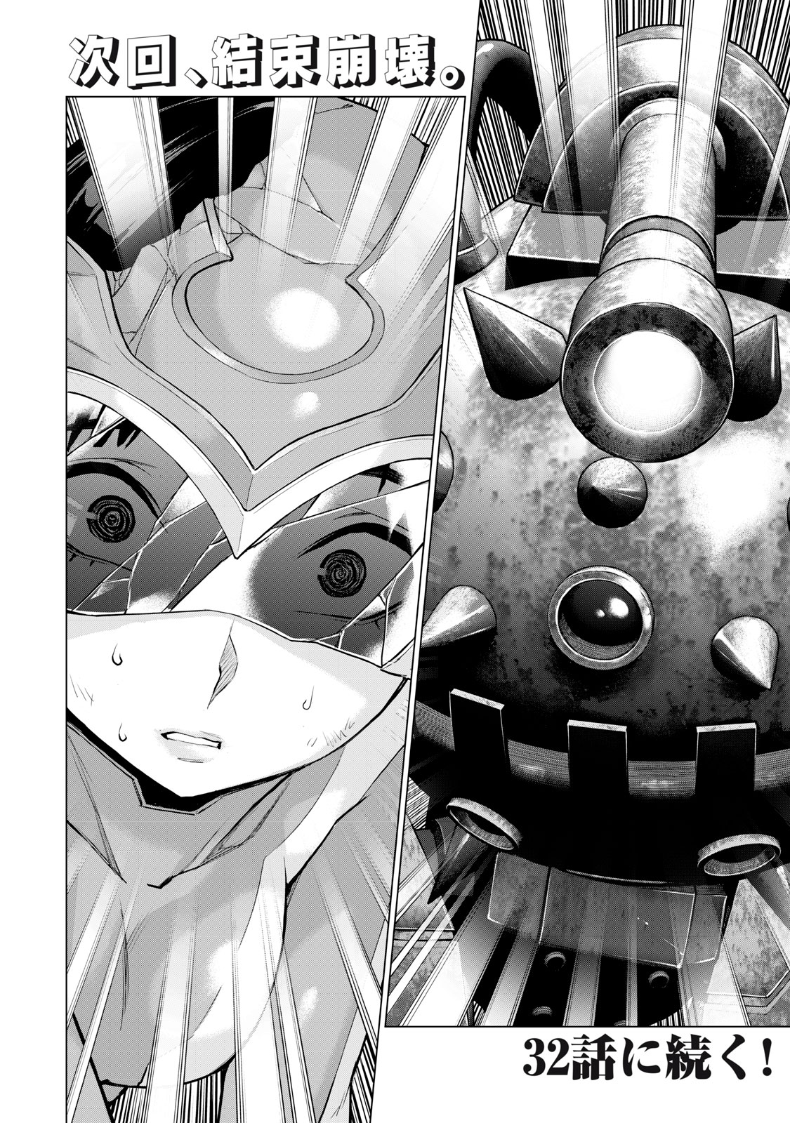 Sentai Taboo Chap 31 - Next Chap 32