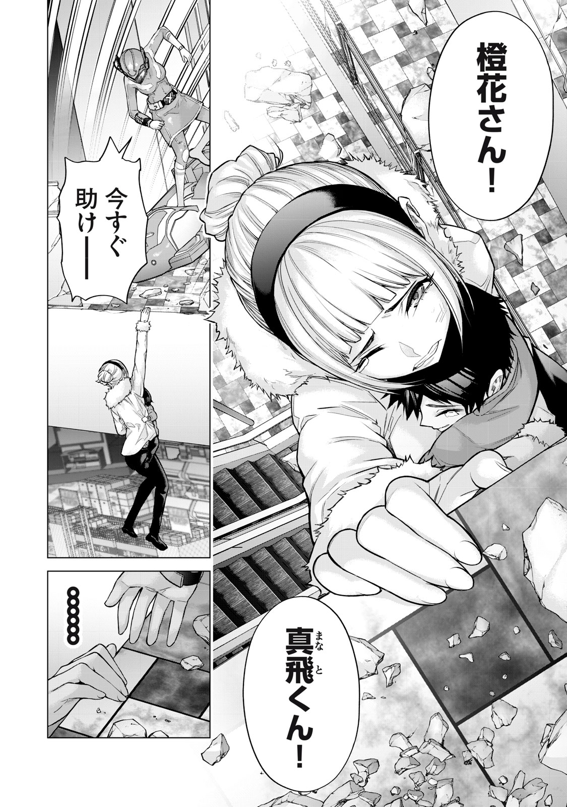 Sentai Taboo Chap 31 - Next Chap 32