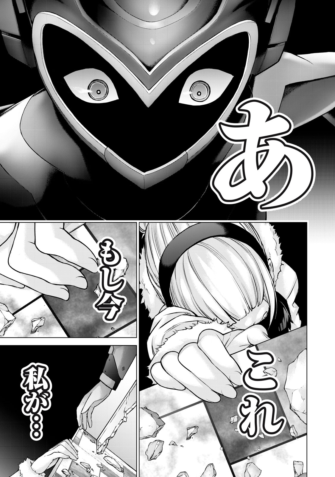Sentai Taboo Chap 31 - Next Chap 32