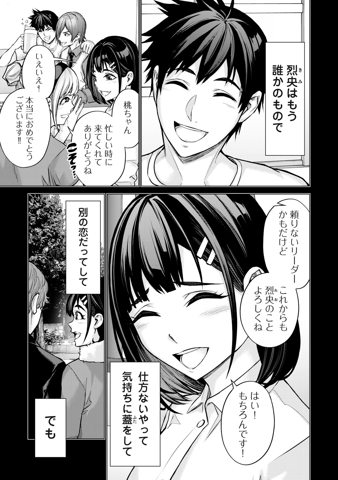 Sentai Taboo Chap 32 - Next Chap 33