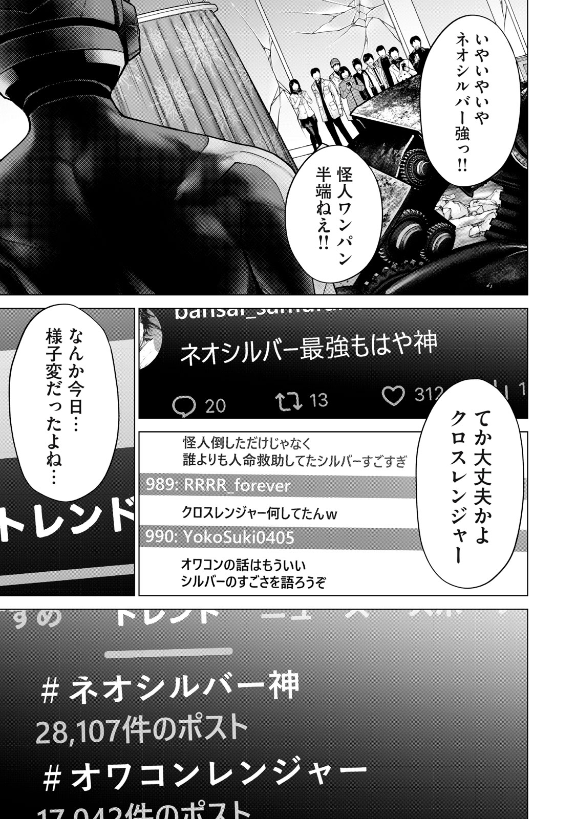 Sentai Taboo Chap 32 - Next Chap 33