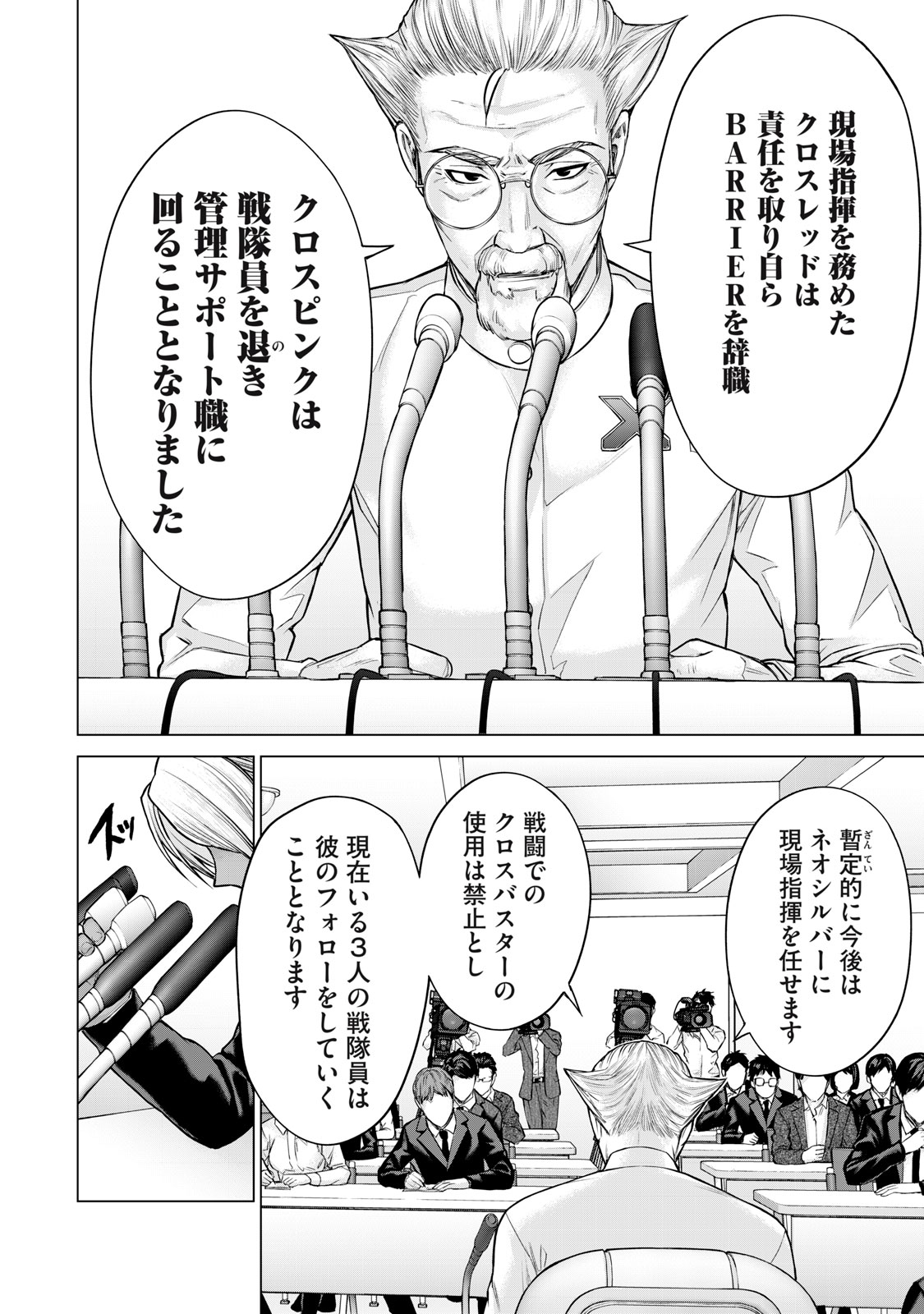 Sentai Taboo Chap 32 - Next Chap 33