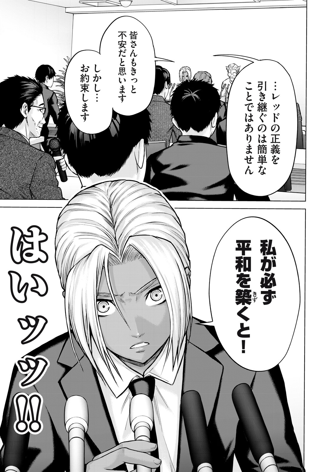 Sentai Taboo Chap 32 - Next Chap 33