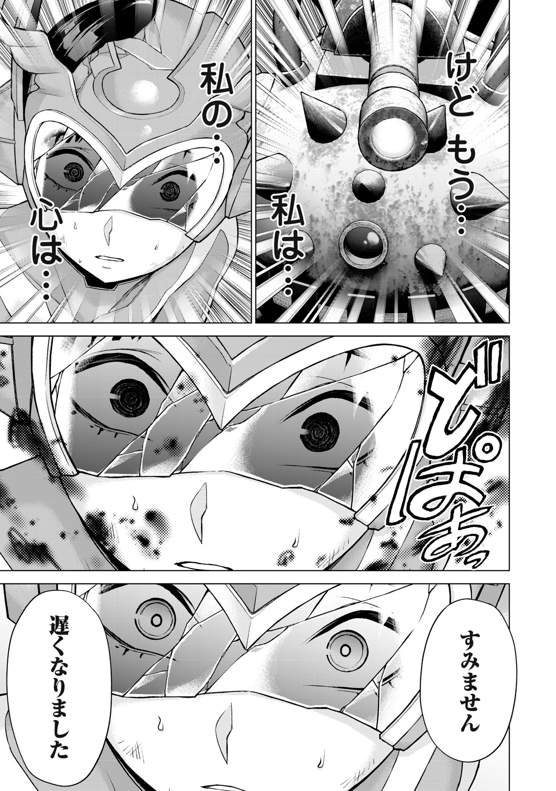 Sentai Taboo Chap 32 - Next Chap 33