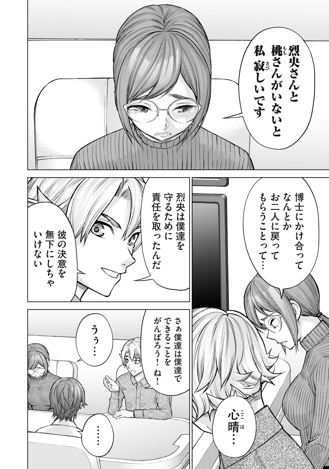 Sentai Taboo Chap 33 - Next Chap 34