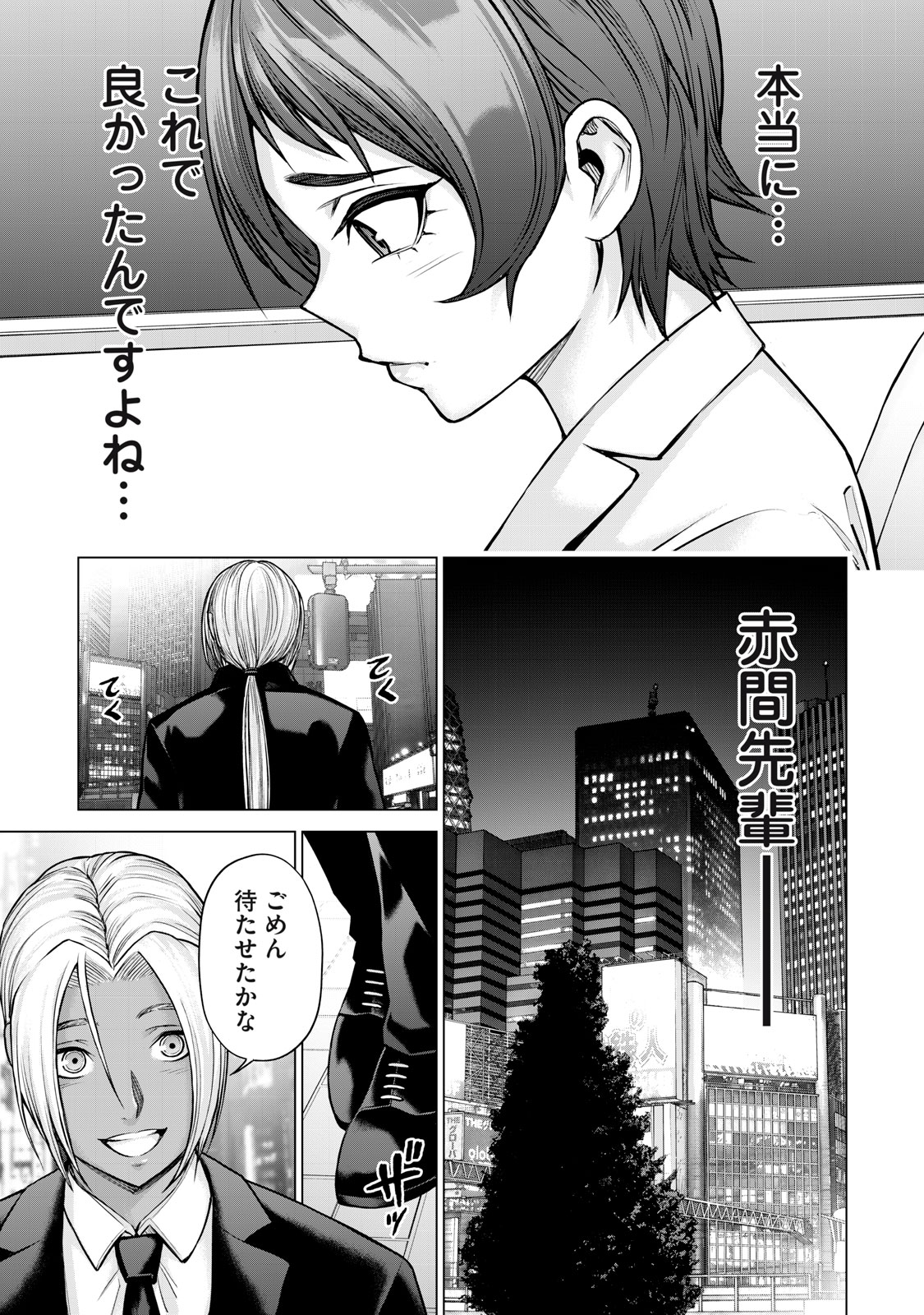 Sentai Taboo Chap 33 - Next Chap 34