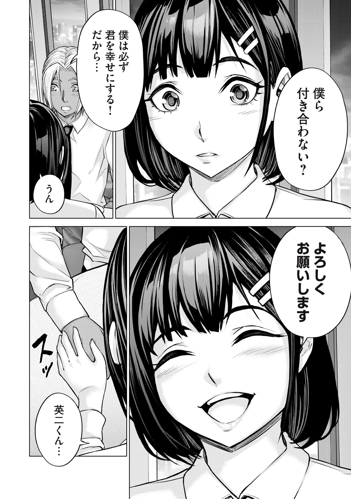 Sentai Taboo Chap 33 - Next Chap 34