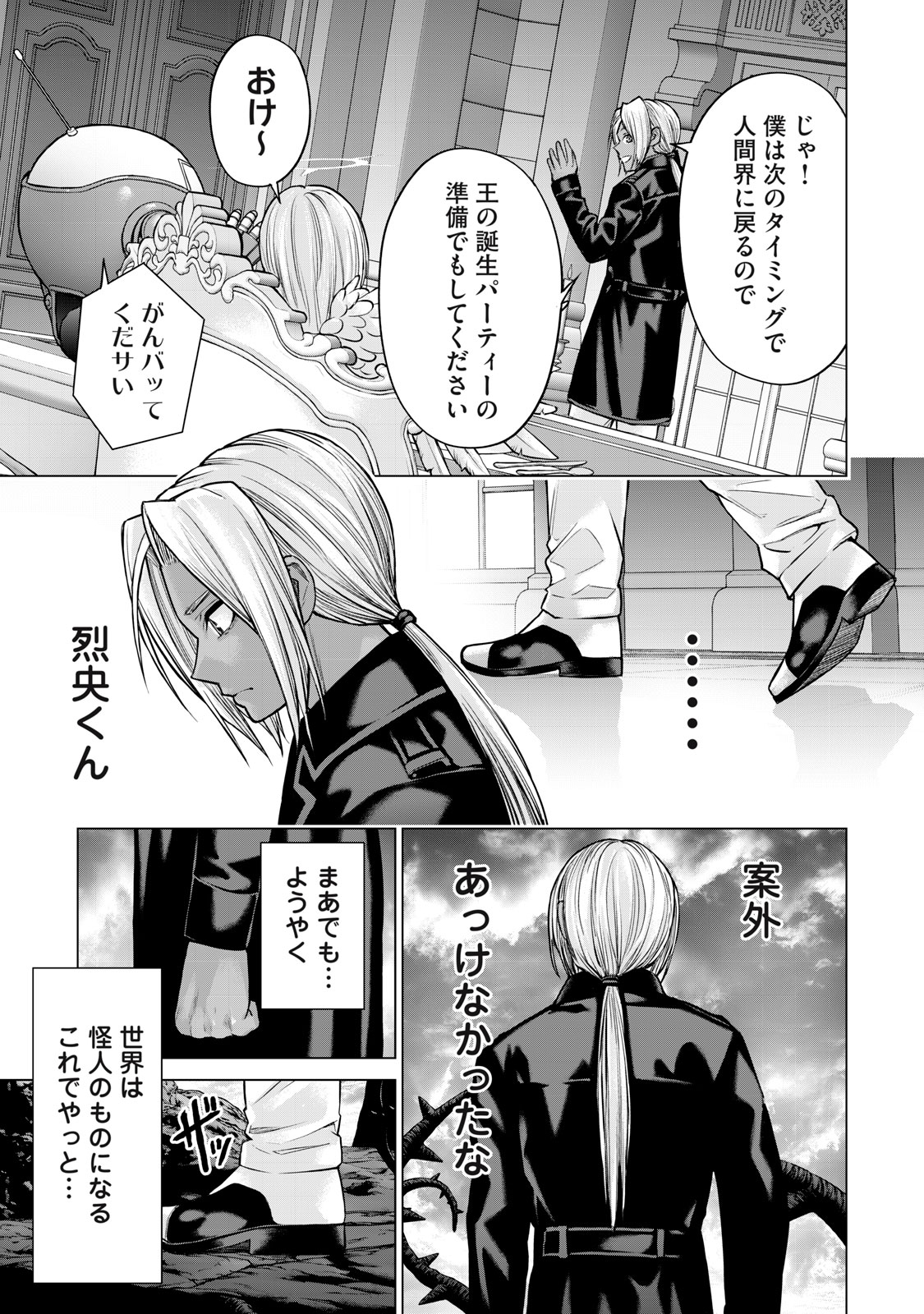 Sentai Taboo Chap 33 - Next Chap 34